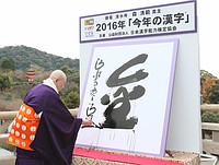 今年の漢字は「金」